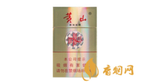 黃山新制皖煙小盒價(jià)格多少香煙批發(fā)價(jià)查詢