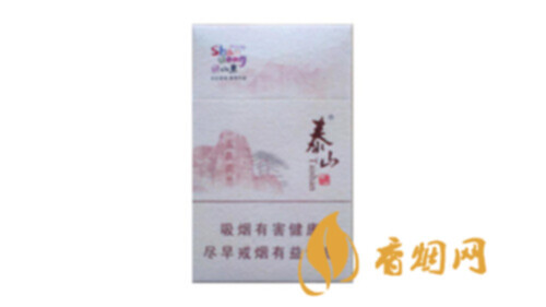 泰山香煙好客山東小盒什么價香煙市場價格表和圖片