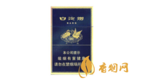 白沙精品二代多少錢一包香煙價格表和圖片