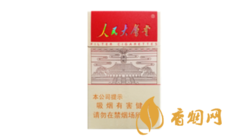 人民大會堂太和小盒價格查詢香煙批發(fā)價格一覽