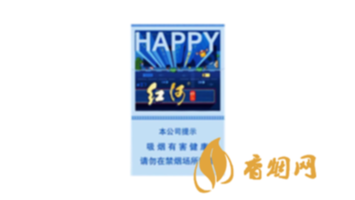 紅河happy多少錢一包2025各地售價
