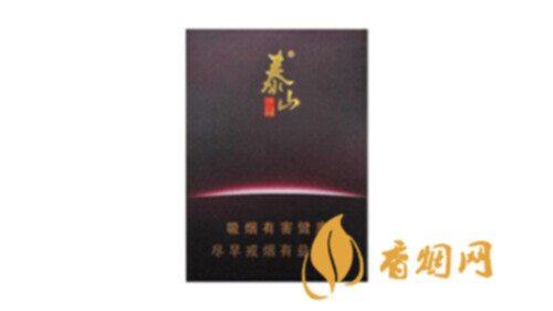泰山佛光煙價目表和圖片 2025泰山佛光煙多少錢一包