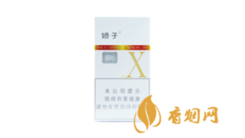 嬌子x白色煙草批發(fā)價(jià)格 嬌子x白色煙參考價(jià)格表