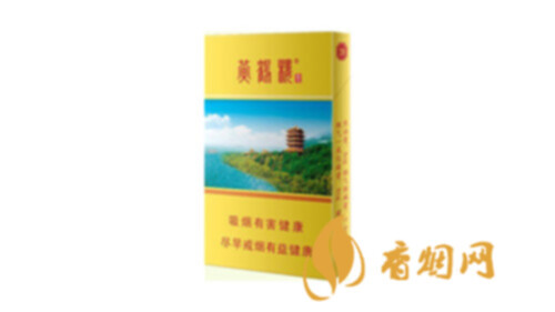 黃鶴樓細支香煙價格及圖片最新版