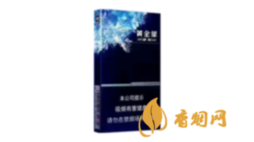 黃金葉冰爽什么價香煙進價價格表和圖片