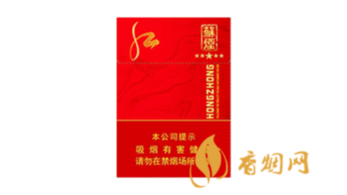 蘇煙五星紅中價(jià)格多少錢香煙批發(fā)價(jià)格和圖片