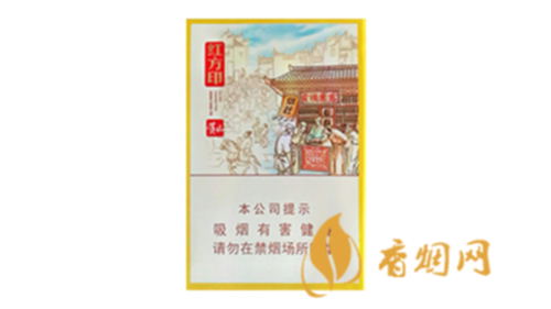 黃山紅方印中支一盒價格多少香煙進價價格表