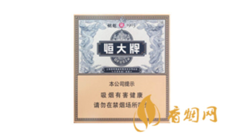 恒大香煙多少錢一盒2025香煙完整價格表圖