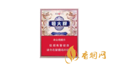恒大全開式煙魁多少錢一包1949香煙價格一覽