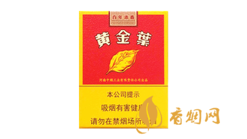 黃金葉百年濃香價格查詢香煙進價價格表