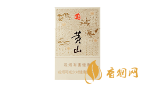 黃山大黃山香煙小盒什么價(jià)香煙零售價(jià)格表