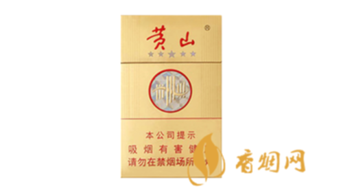黃山金皖煙香煙價格查詢香煙圖片及價格匯總