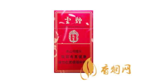 云煙蓯蓉多少錢一包香煙價(jià)格表和圖片