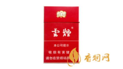云煙紅盒硬盒多少錢一條香煙整條價格表