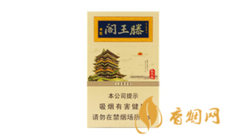 金圣硬滕王閣香煙一盒價格多少香煙價格表大全