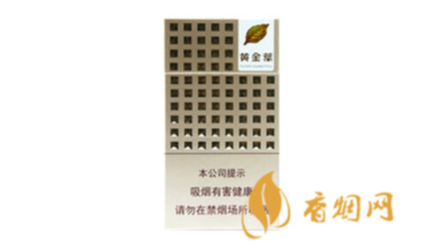 黄金叶细支多少钱一包 黄金叶细支价格表图合集