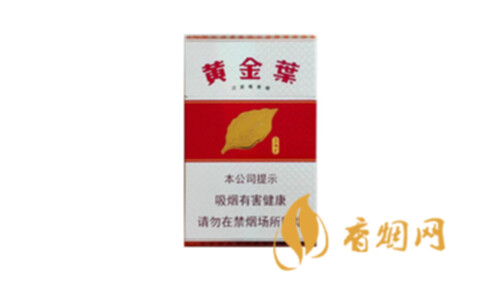黃金葉喜滿堂價(jià)格查詢香煙進(jìn)價(jià)價(jià)格表和圖片