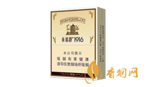 黃鶴樓1916中支香煙什么價(jià)香煙價(jià)格查詢