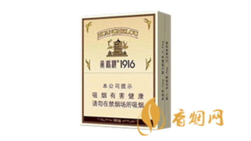 黃鶴樓1916中支香煙什么價香煙價格查詢