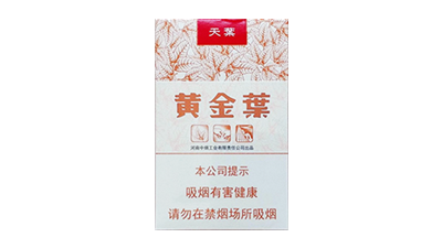 2025年黃金葉香煙價格表大全品種合集
