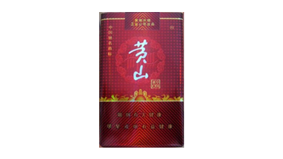 黃山軟紅中國香煙價格表2025年