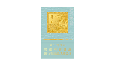 黃山天高云淡細(xì)支多少錢一包 黃山天高云淡細(xì)支價(jià)格