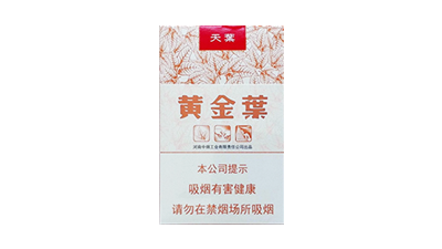 2025年黃金葉香煙價格表大全圖片
