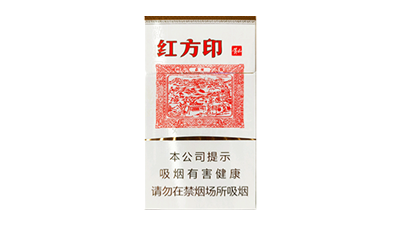紅方印中支多少錢一盒 紅方印中支價格表和圖片