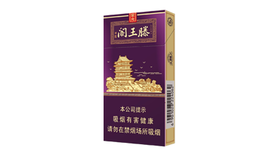 閣王滕煙什么價(jià)格 滕王閣香煙價(jià)格表大全