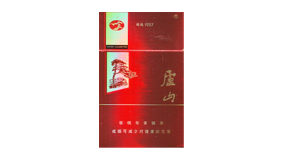 廬山香煙價格表圖大全圖片及價格圖