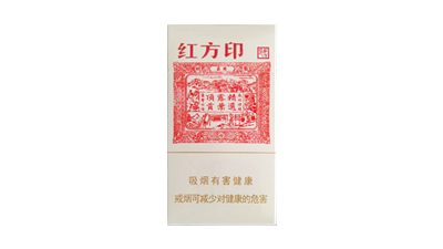 紅方印細支多少錢一包圖片價格