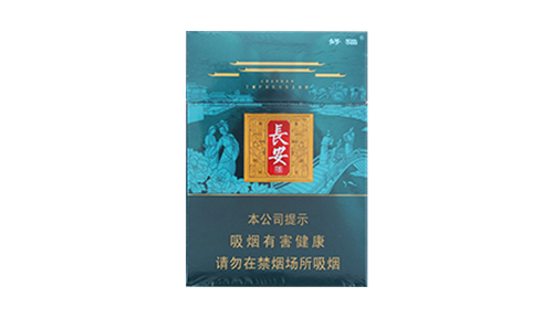 好猫长安印象香烟多少钱一包 好猫长安印象香烟价格查询