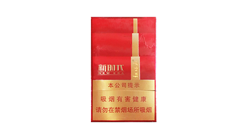 红塔山新时代多少一盒 红塔山新时代香烟价格表图片