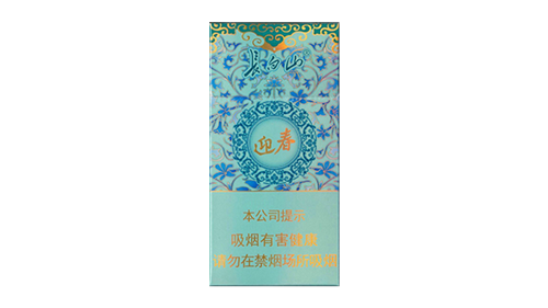 长白山迎春中支烟价格表和图片一览