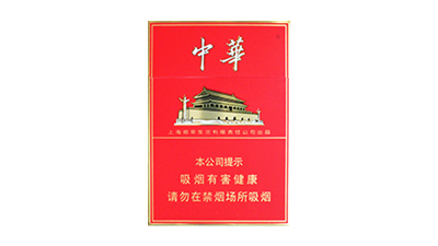 中華煙價(jià)格2024價(jià)目表圖片大全集