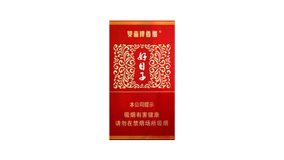 好日子香煙價(jià)格及圖片細(xì)支價(jià)格