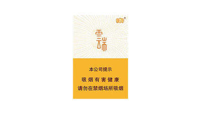 云端香烟2025价目表及图片查询