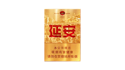 延安香烟2025价目表图片及价格