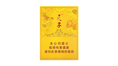 重慶天子香煙價(jià)格表2024價(jià)目表圖片