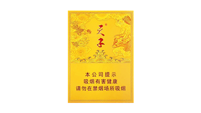 重庆天子香烟价格表2025价目表图片