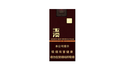 玉溪境界中支价格多少钱一包 玉溪境界中支价格88mm