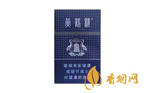 黃鶴樓滿天星系列香煙價(jià)格表最新