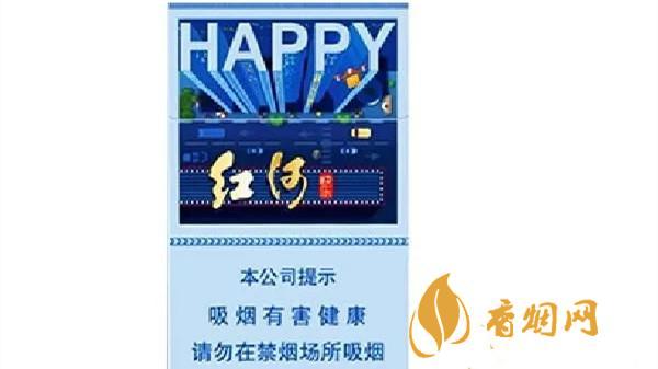 紅河happy多少錢一包2025各地售價