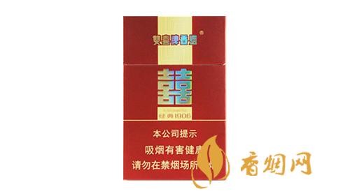 双喜硬经典1906进价多少钱一包 双喜硬经典1906批发价格及图片