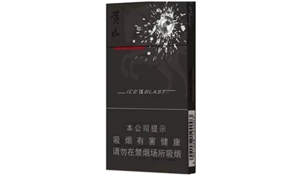 黄山细支黑马爆珠多少钱一包 2025黄山细支黑马爆珠什么价格