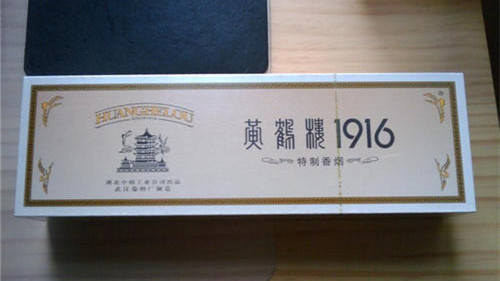 黄鹤楼香烟1916价格表一览 黄鹤楼香烟1916多少钱一条