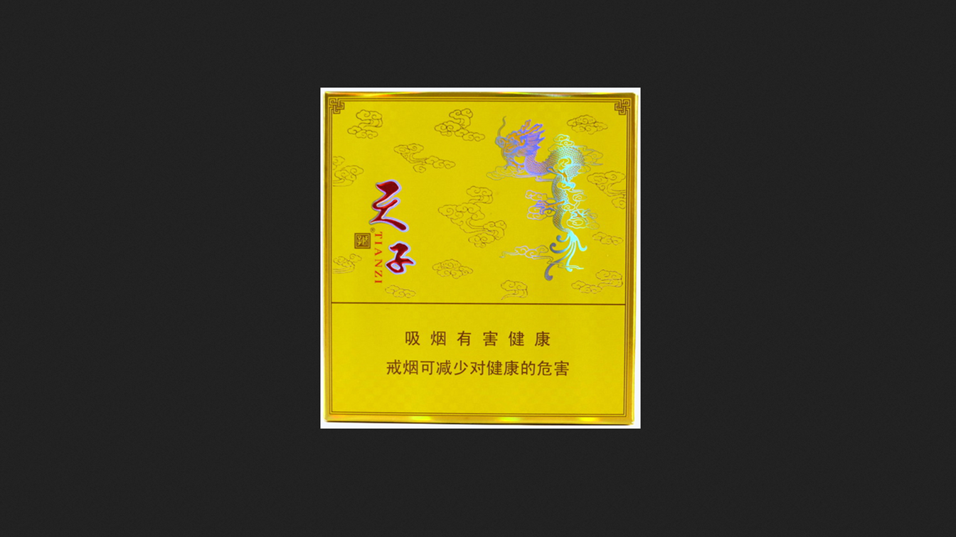 娇子硬黄天子价格2025 娇子硬黄天子香烟一条多少钱