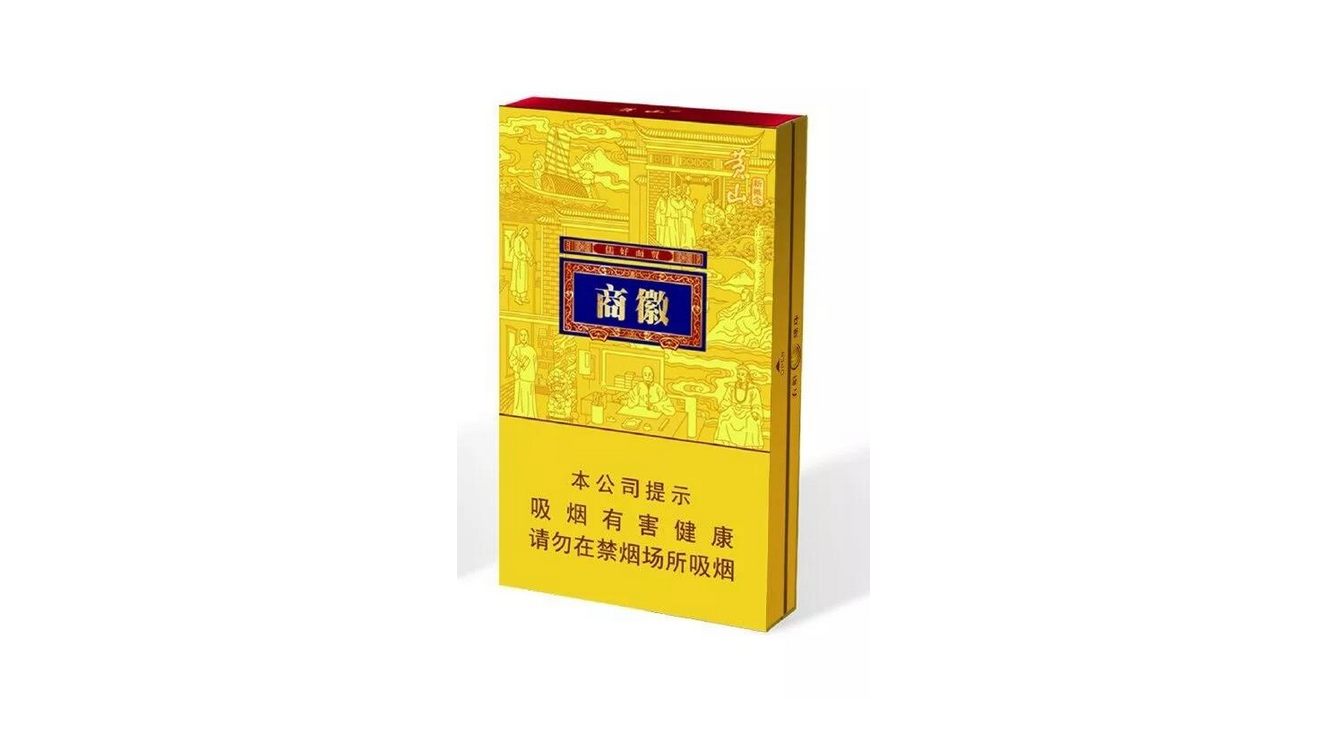 黄山徽商新概念双中支多少钱一包 徽商新概念双中支价格2025