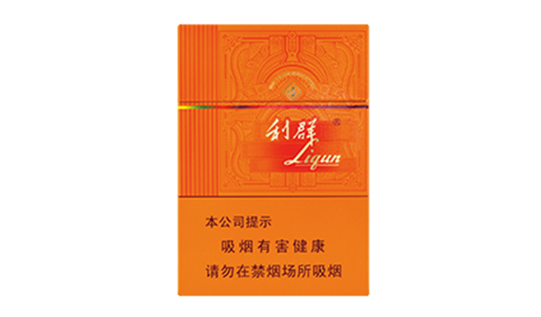 利群阳光橙中支价格多少一包 2025利群阳光橙中支价格表和图片一览