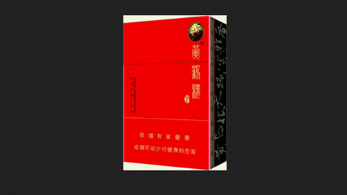 2021黃鶴樓硬論道短價(jià)格一覽 黃鶴樓論道短支價(jià)格查詢